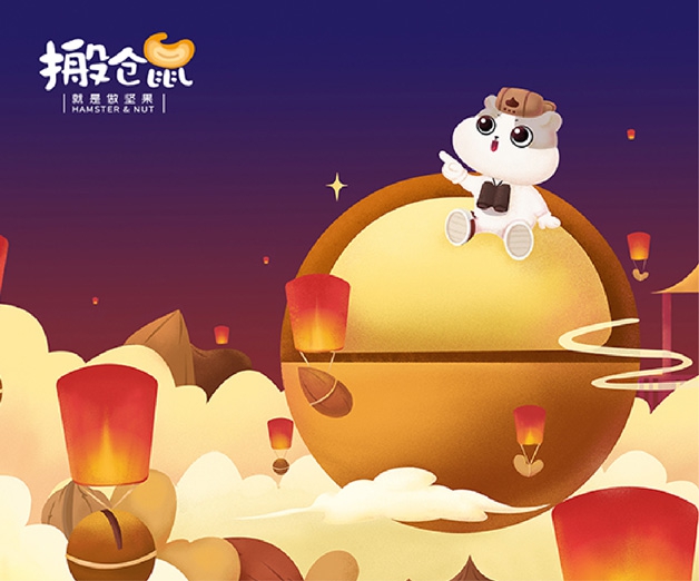 搬倉鼠品牌VI設(shè)計(jì)